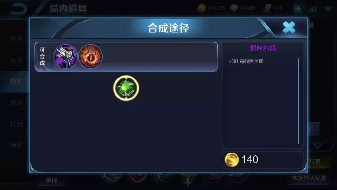 中单诸葛亮教学打法连招铭文出装,王者中单诸葛亮思路