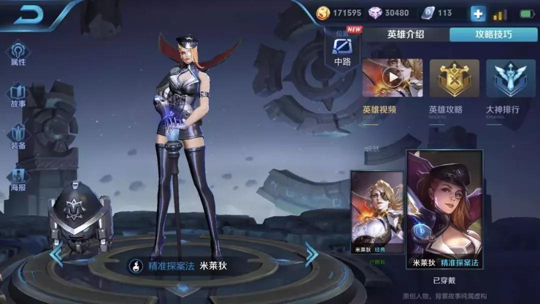 中单诸葛亮教学打法连招铭文出装,王者中单诸葛亮思路