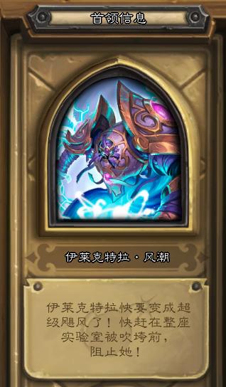 炉石传说谜题实验室攻略斩杀,谜题实验室斩杀