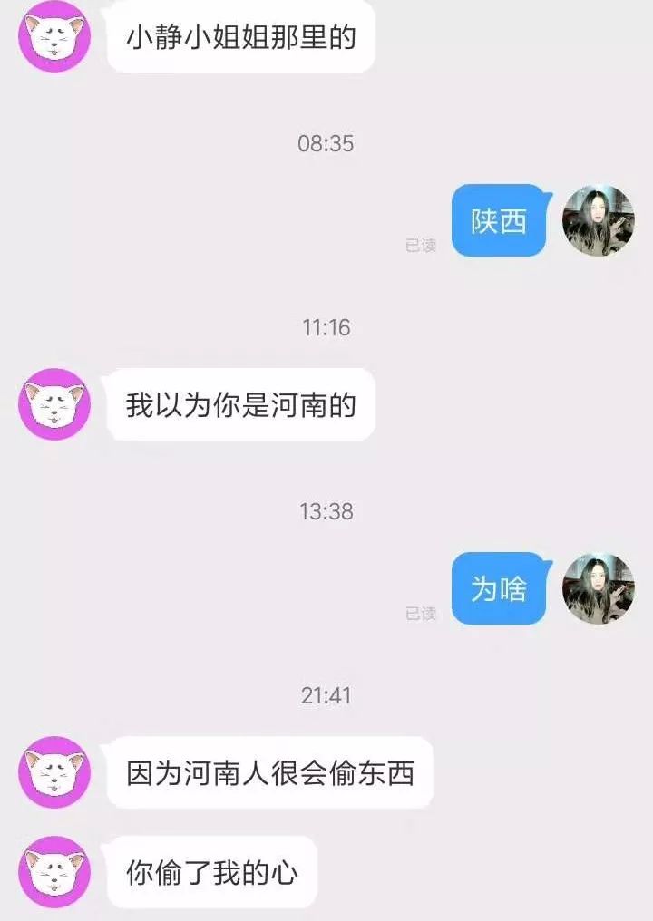聊天撩人套路记录,微信聊天套路妹子对话