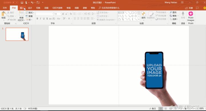 罗永浩发布会ppt软件,罗永浩推荐的ppt翻页笔