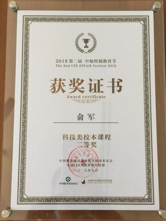 舟山中旭高中,舟山中旭教育科技有限公司