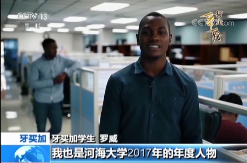 2018，刷爆河海人朋友圈的那些人和那些事儿~