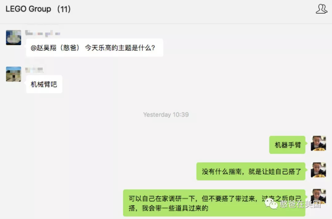 预告｜我用全球最好的乐高教材定制了一套教具，兴趣班的钱真可以省了