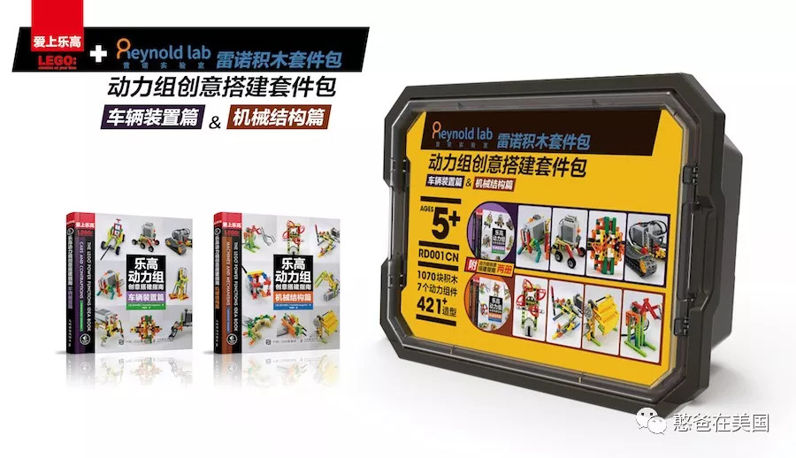 预告｜我用全球最好的乐高教材定制了一套教具，兴趣班的钱真可以省了