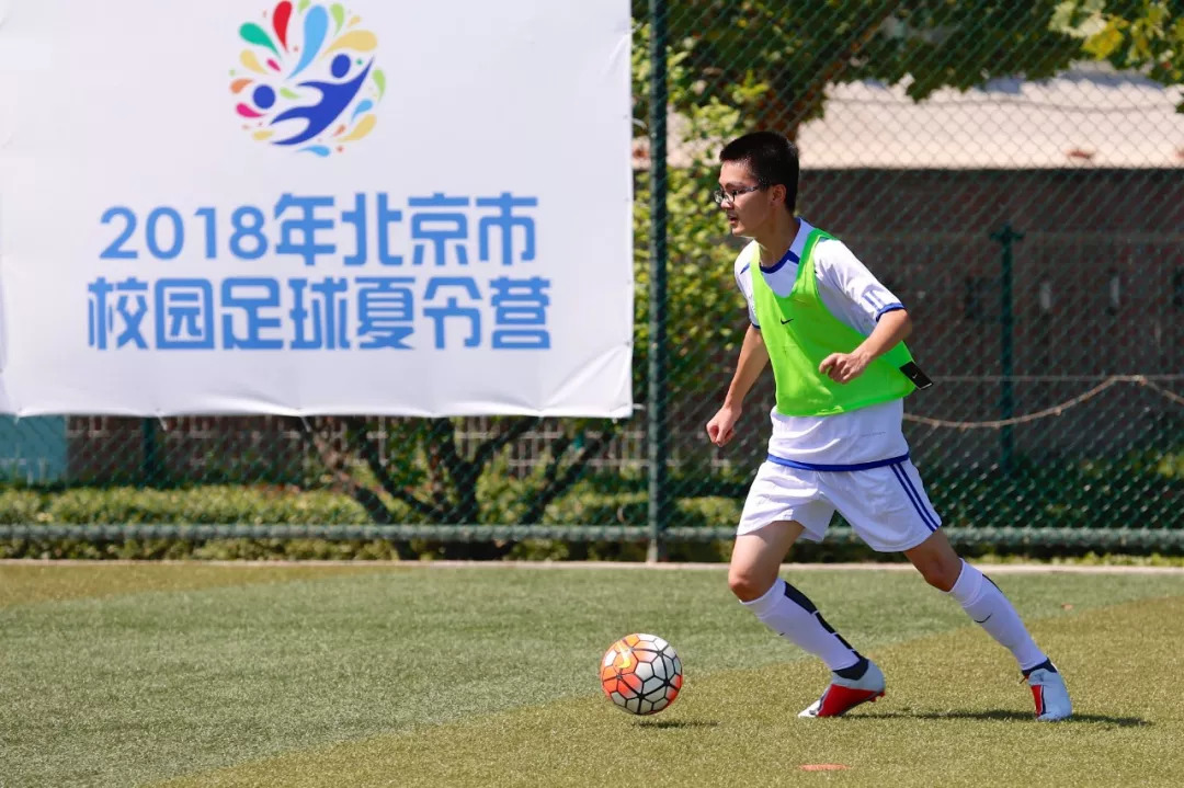 2022北京校园足球夏令营名额,北京校园足球夏令营
