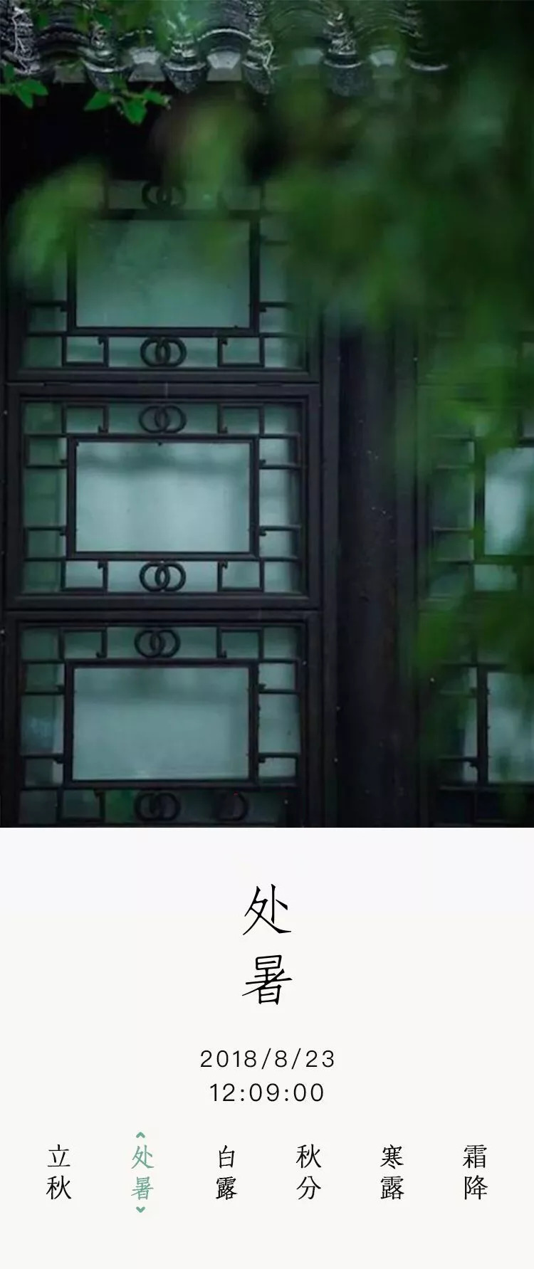 处暑节气绘画,处暑不出头割谷喂老牛什么意思