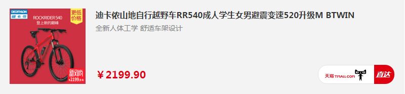 值得学生党入手的山地车,开学季推荐车型