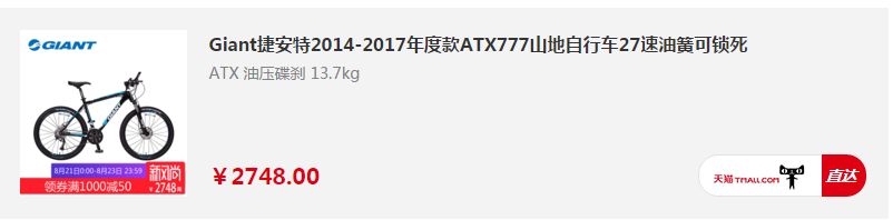 值得学生党入手的山地车,开学季推荐车型