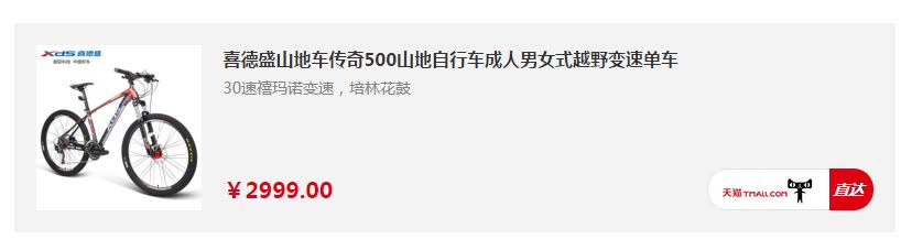 值得学生党入手的山地车,开学季推荐车型