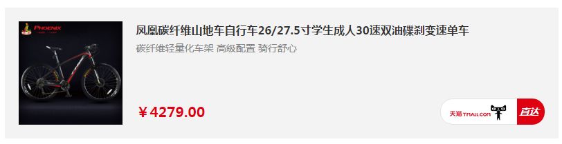 值得学生党入手的山地车,开学季推荐车型