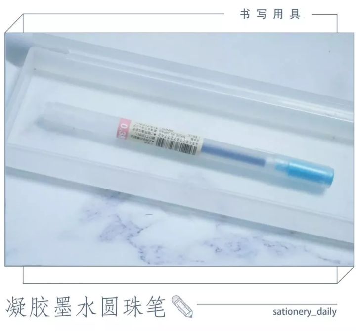 muji文具中性笔,最值得种草的日本文具