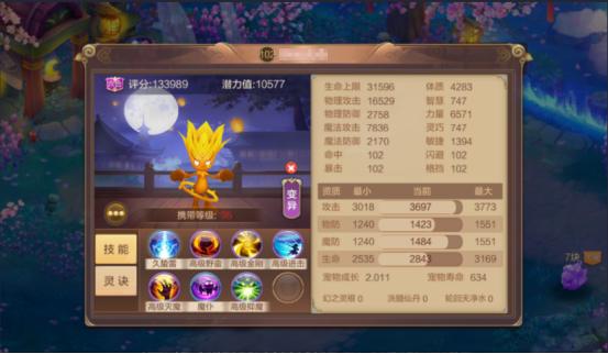 qq自由幻想手游药师宠物技能,自由幻想哪些宠物不出护主