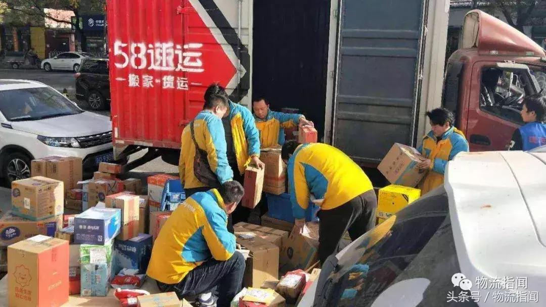 58速运顺风车,58速运