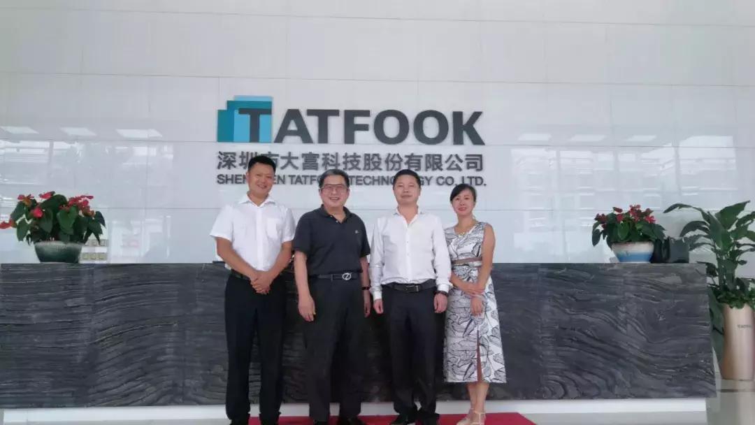 中金国建集团赴大富科技参观交流之行