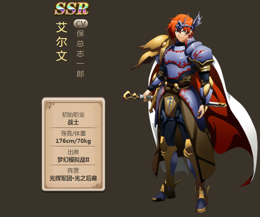 梦幻模拟战ssr英雄全图鉴,梦幻模拟战ssr角色排行