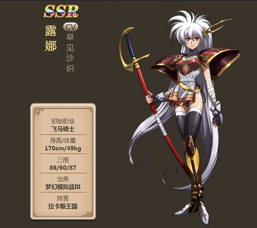 梦幻模拟战ssr英雄全图鉴,梦幻模拟战ssr角色排行