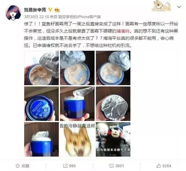代购的cpb真假货怎么区别,代购假货却用的跟真的一样