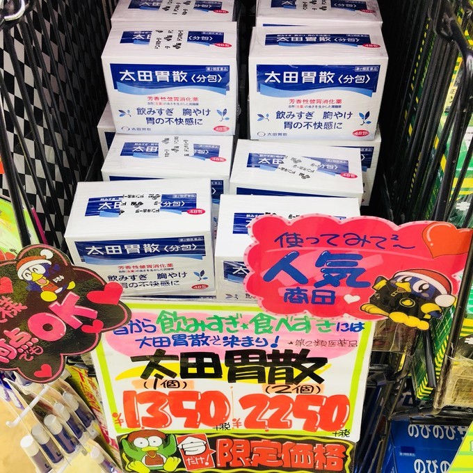 你不知道的日本药妆店，各种瘦身、养胃、护肝小药品好用到爆炸！