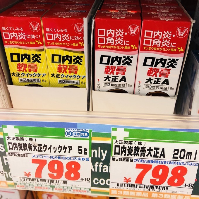 你不知道的日本药妆店，各种瘦身、养胃、护肝小药品好用到爆炸！