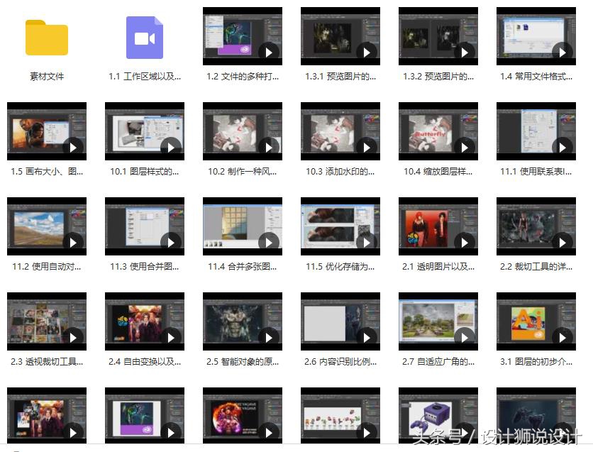 一套ps教程就能让你在几天内成为设计师！ps软件视频教程免费分享
