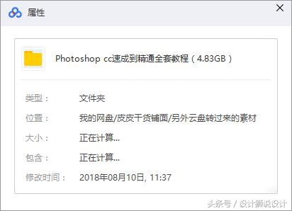 一套ps教程就能让你在几天内成为设计师！ps软件视频教程免费分享