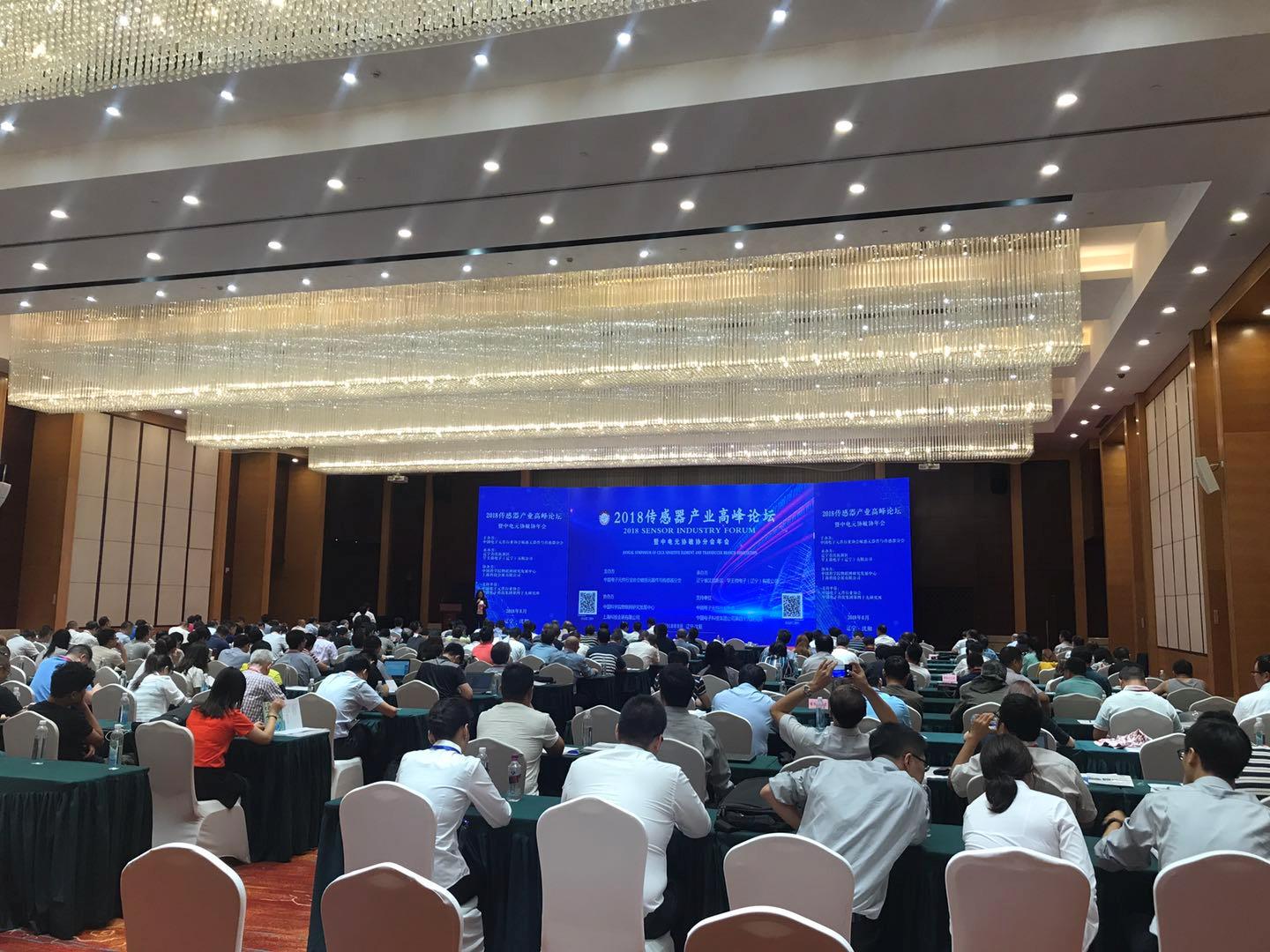 沈抚新区、罕王微电子企业成功举办-传感器产业高峰论坛暨中国电子元件行业协会敏感元器件与传感器分会年会
