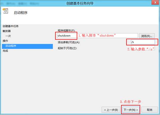 windows8电脑定时关机是什么原因,windows8系统怎么设置息屏时间