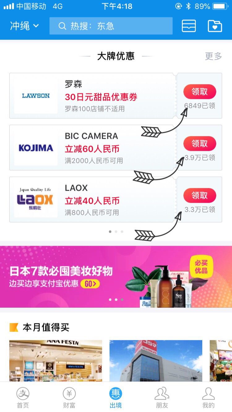 日本冲绳必买商品,日本想买海外的东西怎么买