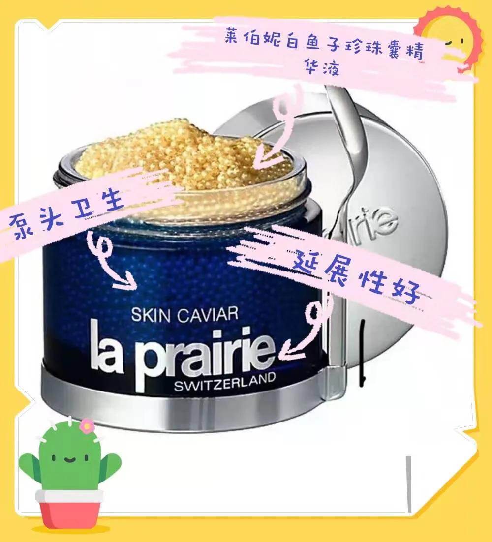 鱼子酱精华液补水保湿,鱼子酱精华液与蛋白精华液区别
