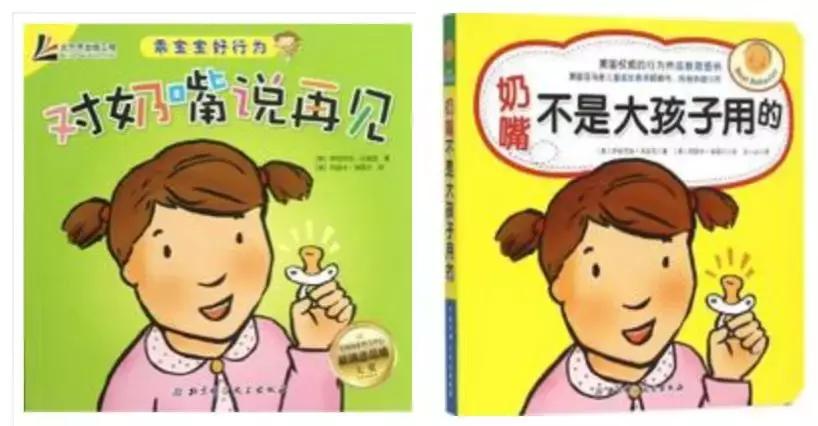 奶嘴咋戒,奶嘴怎么戒的