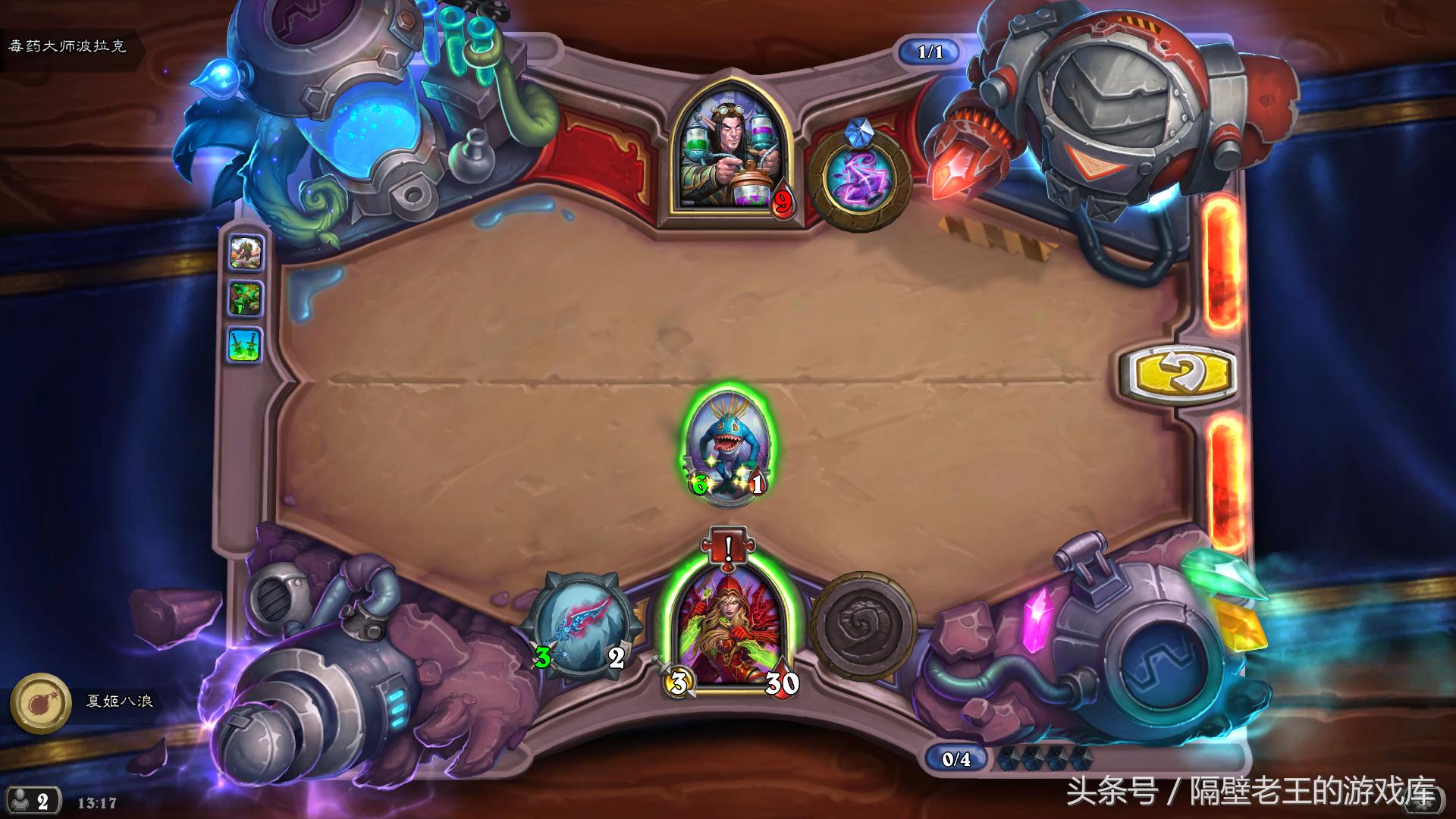 炉石传说砰砰实验室斩杀攻略,砰砰计划砰砰博士的斩杀谜题