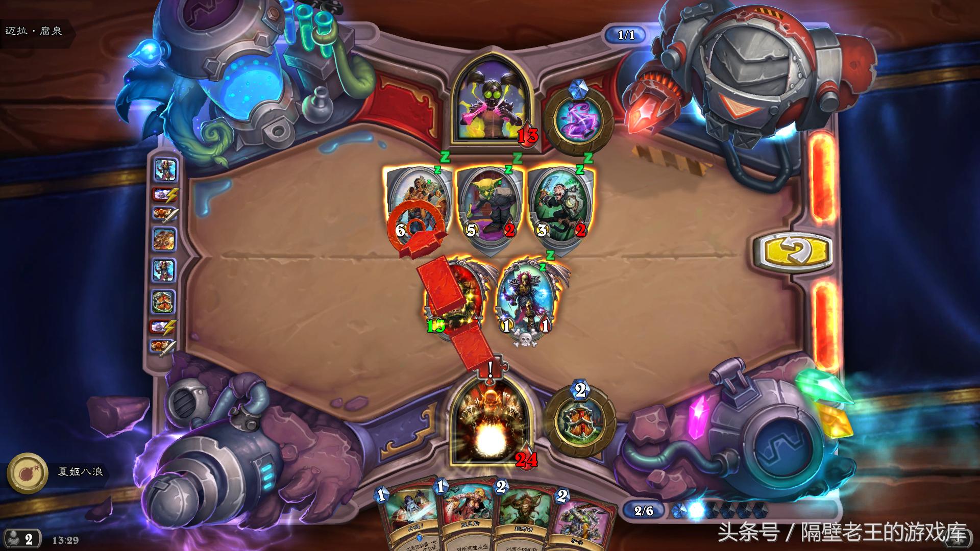 炉石传说砰砰实验室斩杀攻略,砰砰计划砰砰博士的斩杀谜题