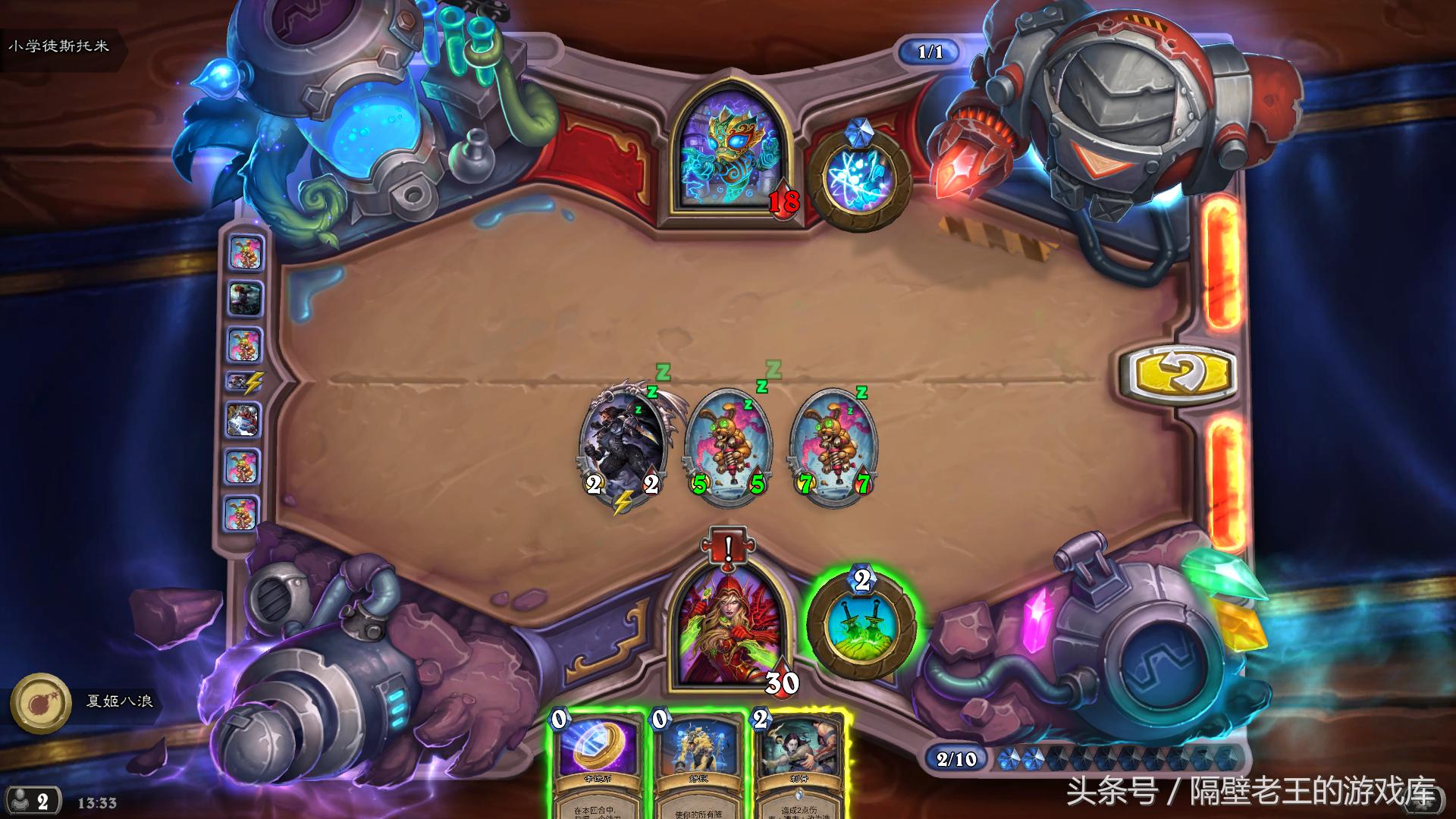 炉石传说砰砰实验室斩杀攻略,砰砰计划砰砰博士的斩杀谜题