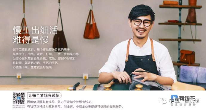 百度：你尽管追梦，其他的交给「有钱花」！