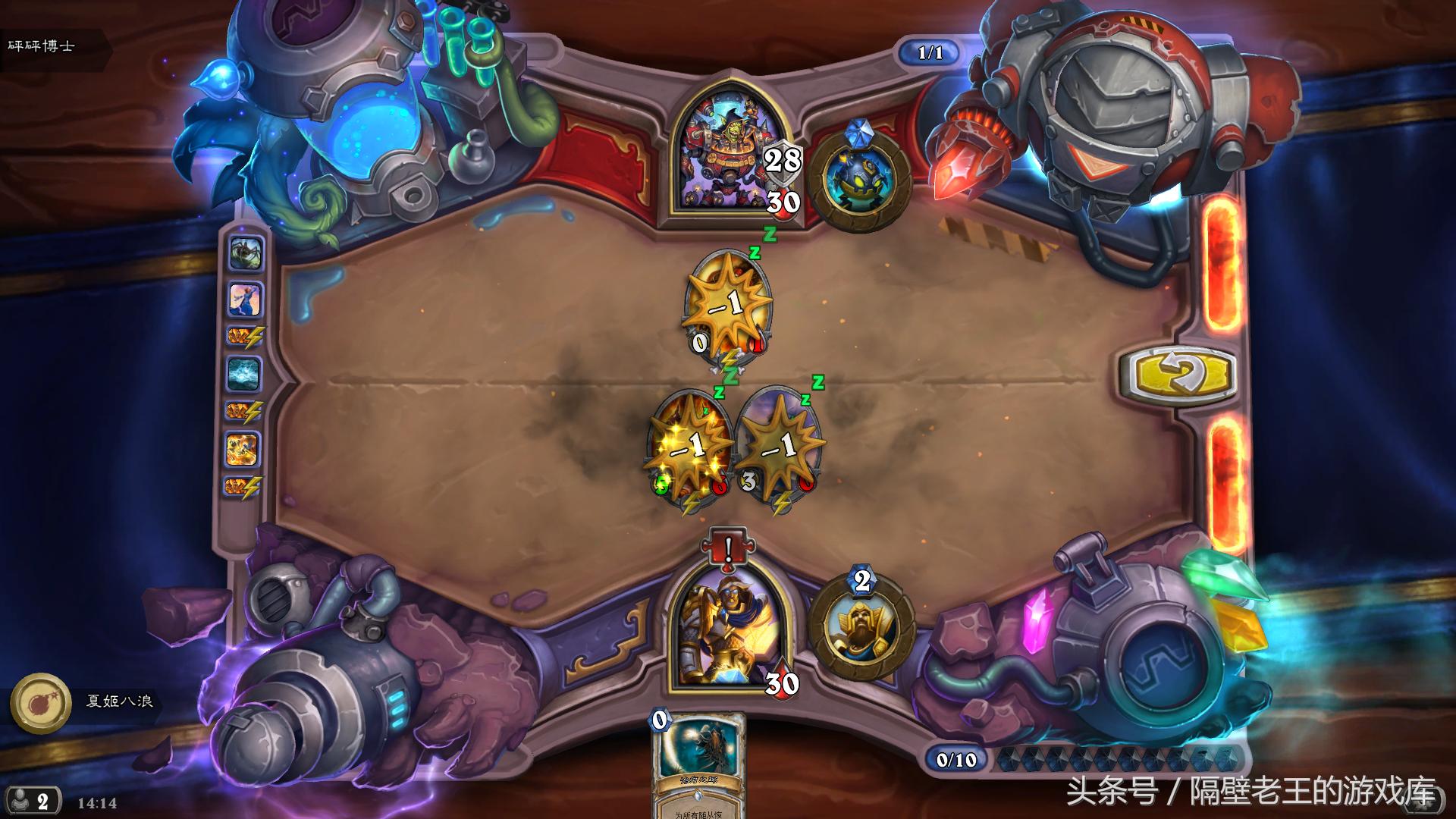 炉石传说砰砰实验室斩杀攻略,砰砰计划砰砰博士的斩杀谜题