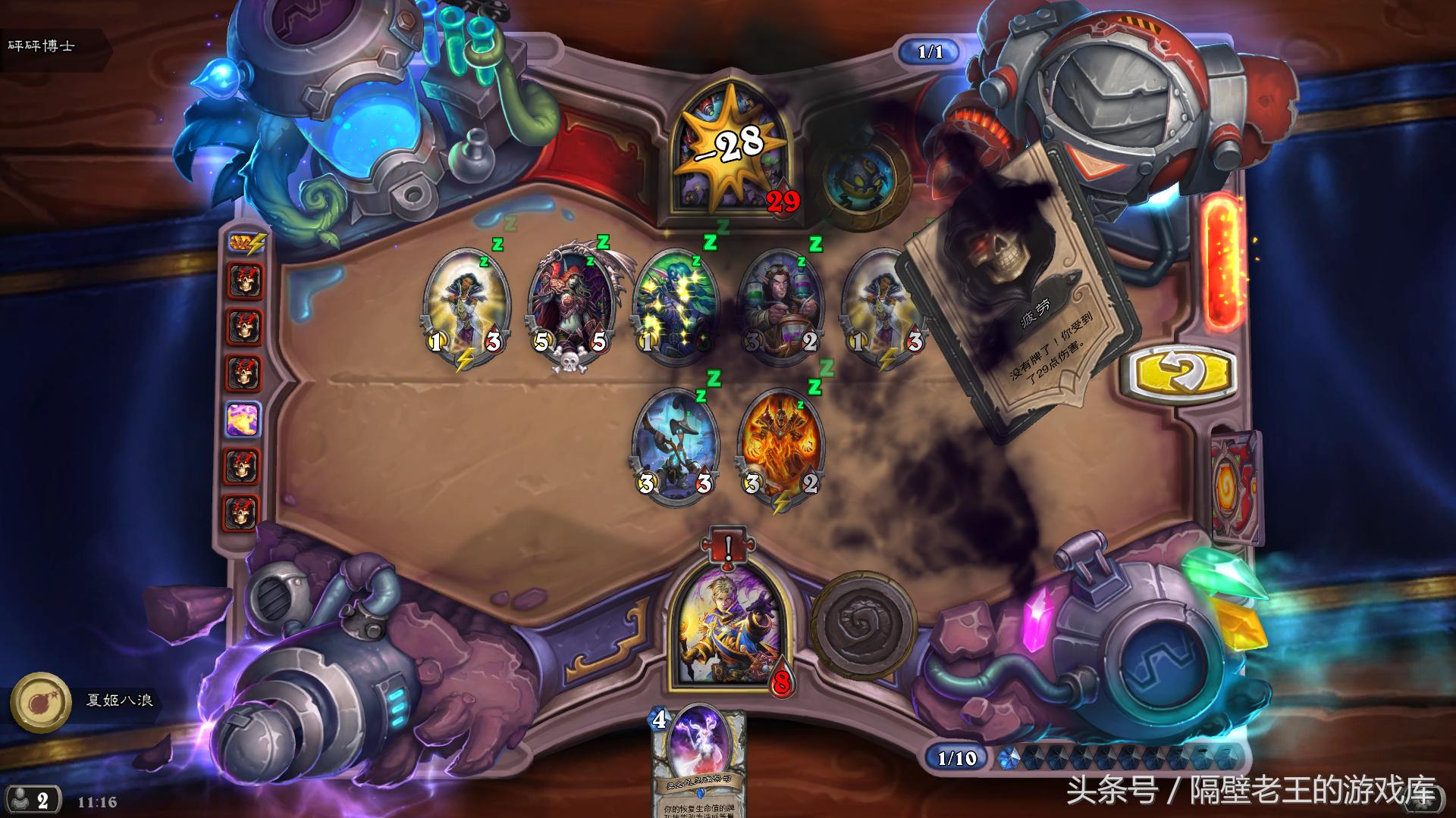 炉石传说砰砰实验室斩杀攻略,砰砰计划砰砰博士的斩杀谜题