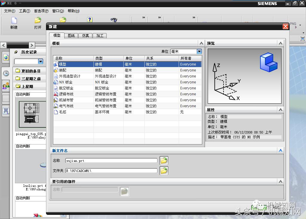 ug塑料模具设计基础教程,ug五金冲压模具设计全套视频