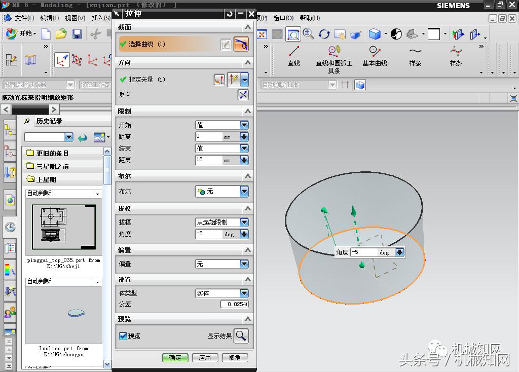ug塑料模具设计基础教程,ug五金冲压模具设计全套视频