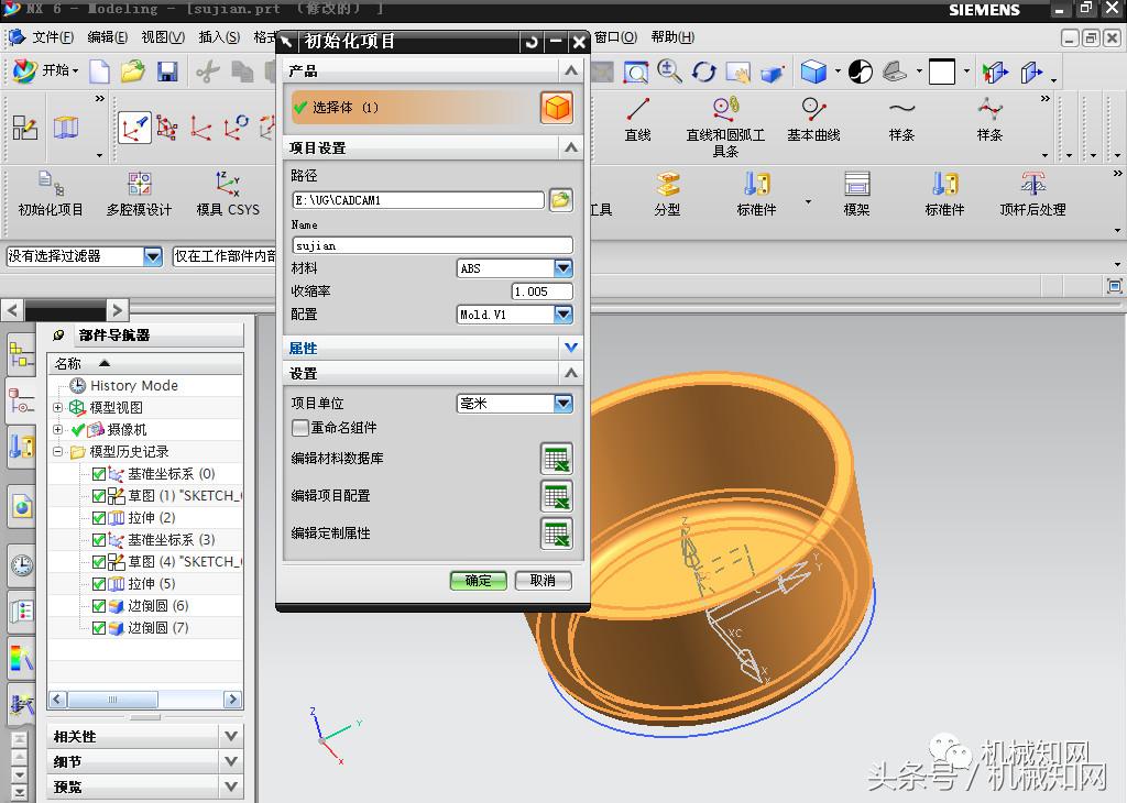 ug塑料模具设计基础教程,ug五金冲压模具设计全套视频