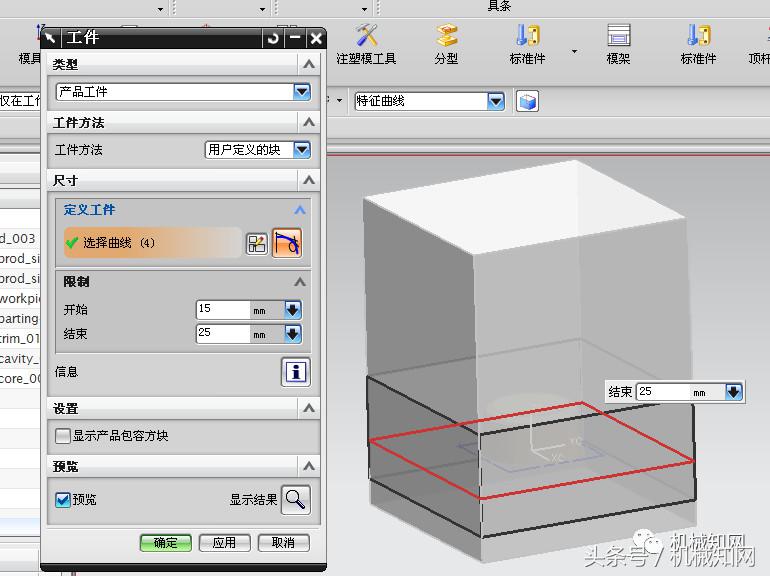 ug塑料模具设计基础教程,ug五金冲压模具设计全套视频