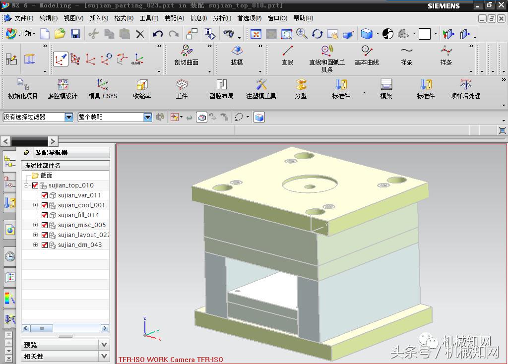 ug塑料模具设计基础教程,ug五金冲压模具设计全套视频