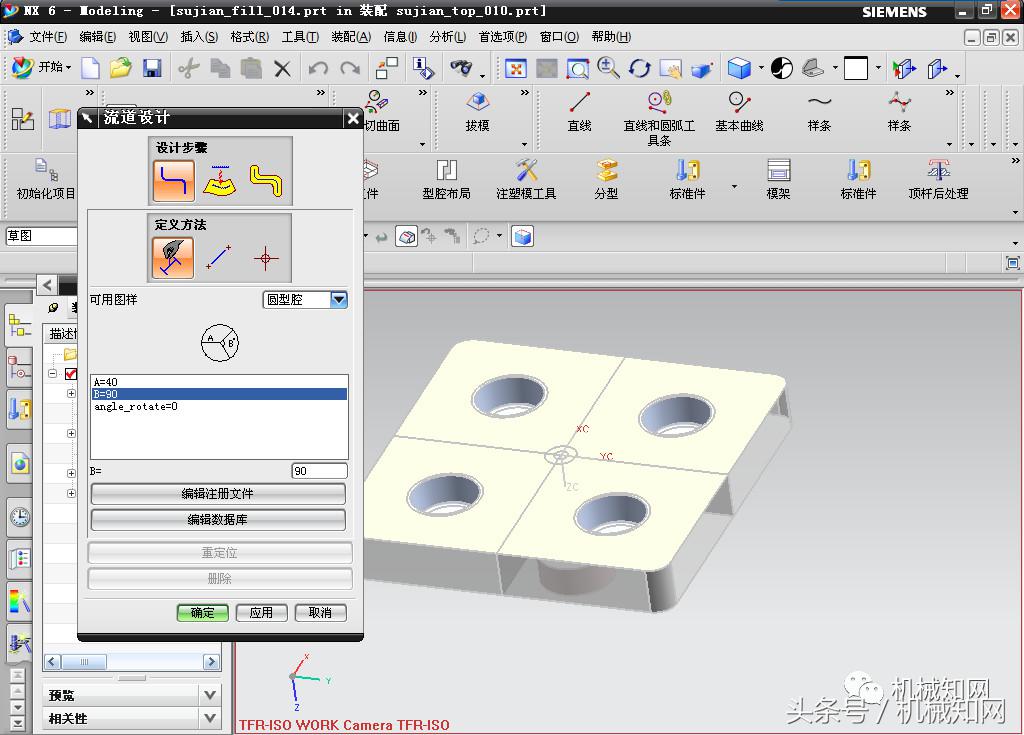 ug塑料模具设计基础教程,ug五金冲压模具设计全套视频