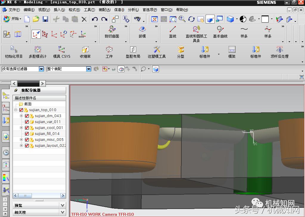ug塑料模具设计基础教程,ug五金冲压模具设计全套视频