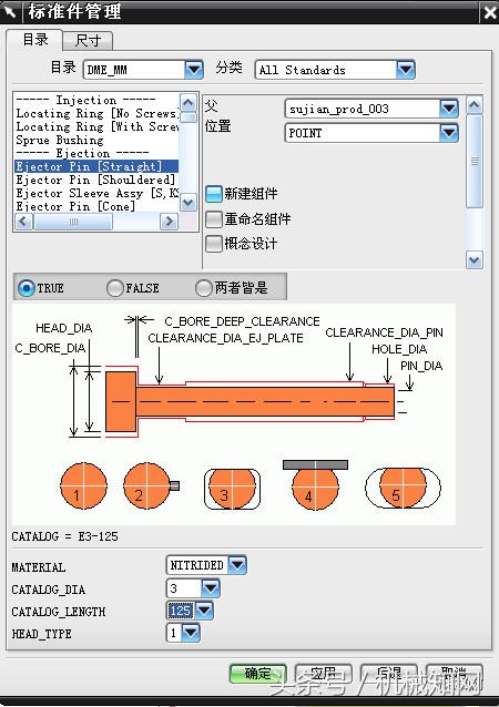 ug塑料模具设计基础教程,ug五金冲压模具设计全套视频