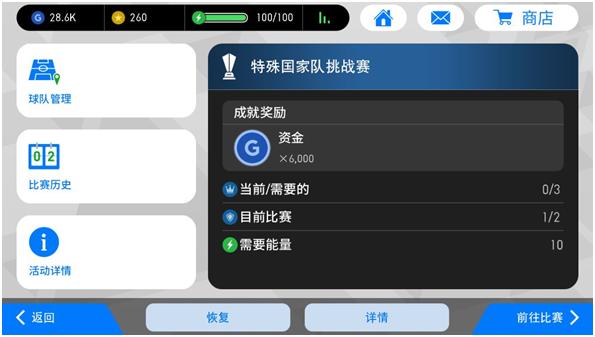 实况球探怎么快速获得,实况足球球探怎么获得梅西