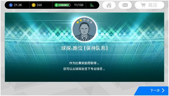 实况球探怎么快速获得,实况足球球探怎么获得梅西