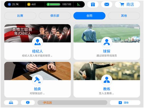 实况球探怎么快速获得,实况足球球探怎么获得梅西
