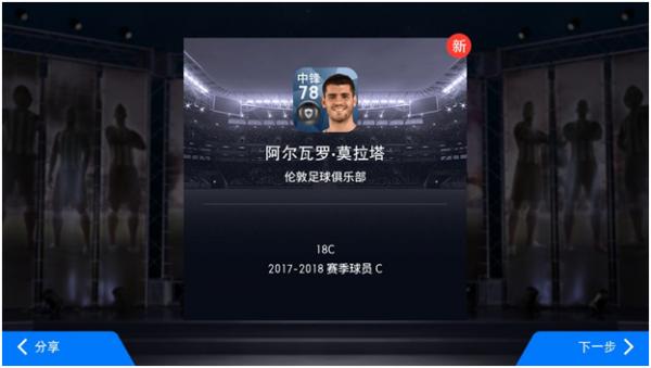 实况足球球员等级划分,实况足球新手适合抽哪个卡包