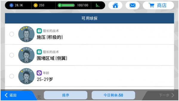 实况足球球员等级划分,实况足球新手适合抽哪个卡包